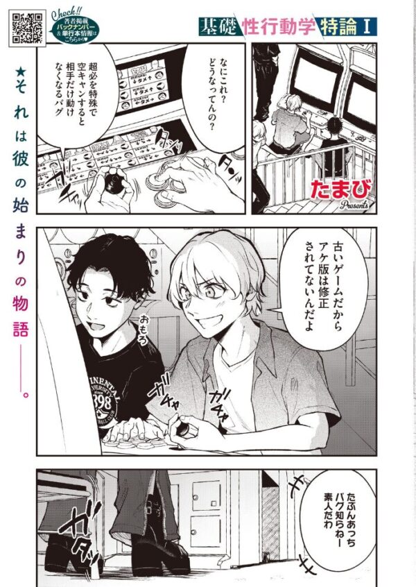 【エロ漫画】 コミックホットミルク2026年11月号 サンプル画像