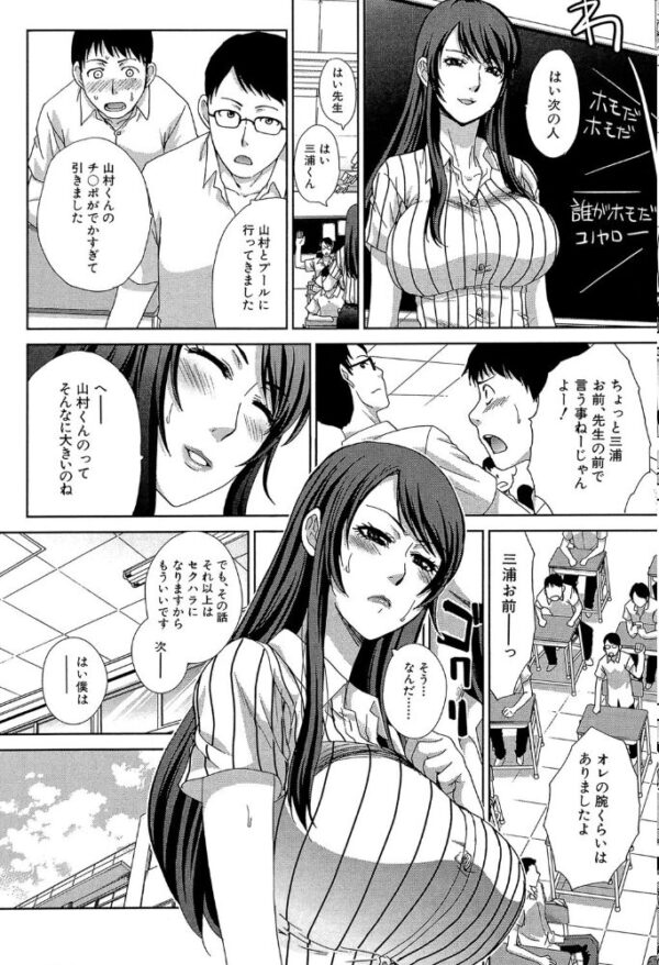 【エロ漫画】肉食学園の巨乳女教師が教壇で誘惑してくるとき 中出しやパイズリを絡めたの授業w サンプル画像