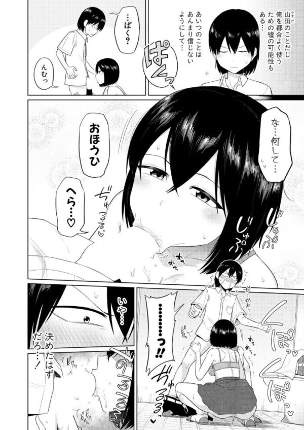 【エロ漫画】 陰キャ女子だけのドスケベ研究会でハメまくりスクール性活【第2話】 サンプル画像