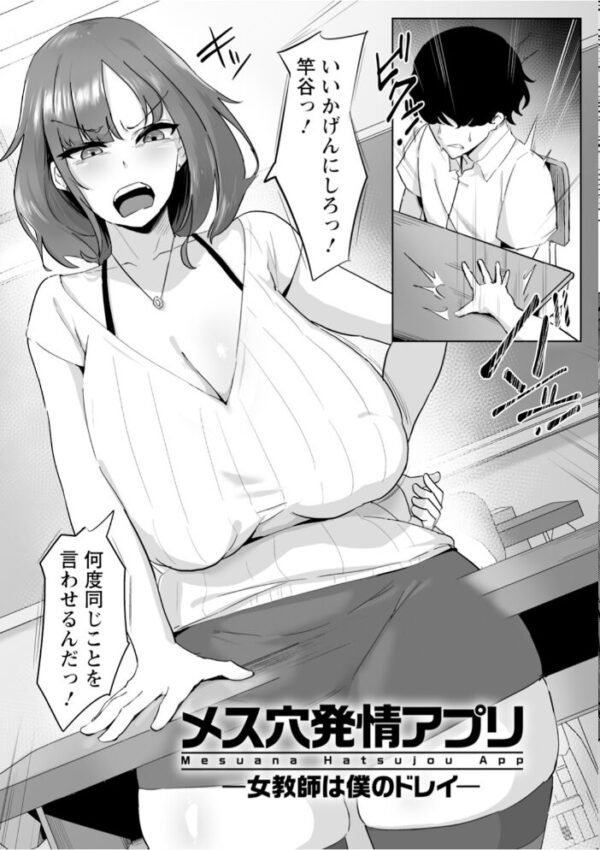 【エロ漫画】 神乳SEVEN vol.75 サンプル画像