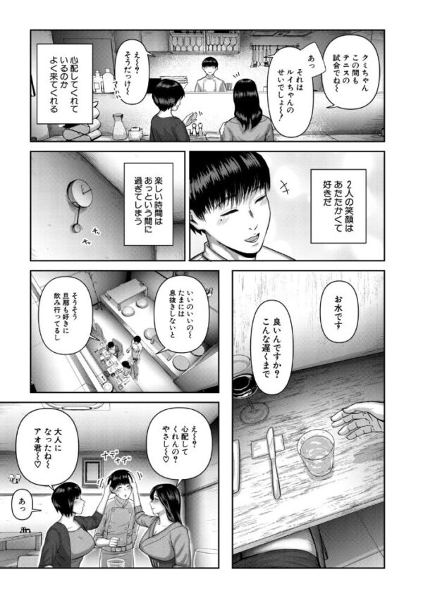 【エロ漫画】 人妻中出し肉交尾【1話試し読み付き】 サンプル画像