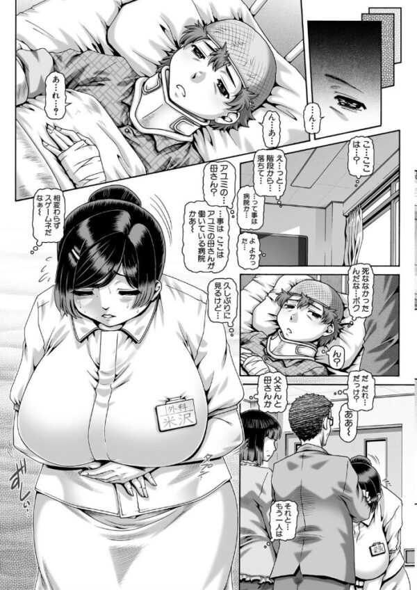 【エロ漫画】人妻と看護師の関係が深まる夜、母性と欲望が絡む中出しの果てw サンプル画像