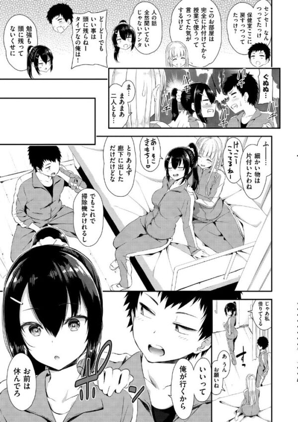 【エロ漫画】巨乳ギャル姉と妹が中出しフェラで絡む夜の誘惑を描くの一幕w サンプル画像
