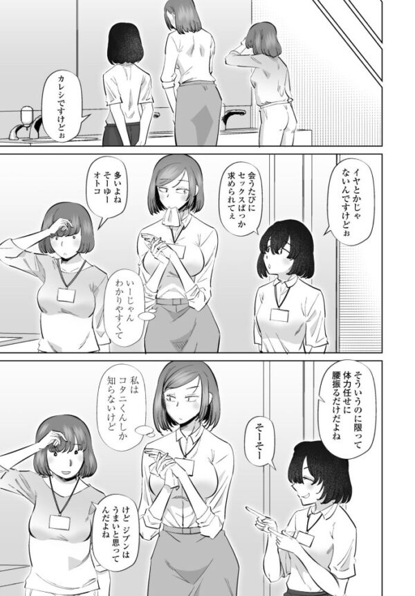 【エロ漫画】OLのスレンダー美人と中出しの夜、職場で満ちる欲望を抑えきれずにw サンプル画像