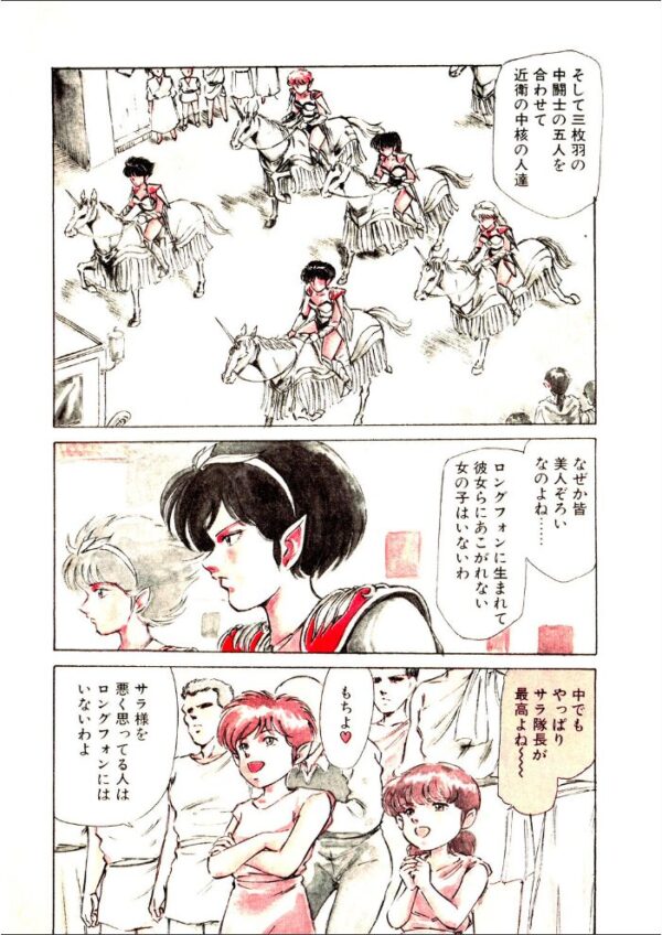【エロ漫画】 COMICペンギンクラブ1991年3月号 サンプル画像