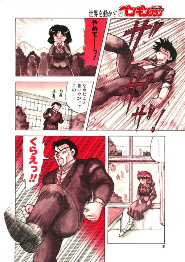 【エロ漫画】 COMICペンギンクラブ1991年9月号 サンプル画像