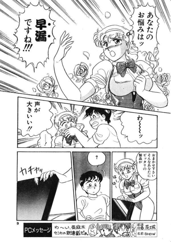 【エロ漫画】 COMICペンギンクラブ1991年10月号 サンプル画像