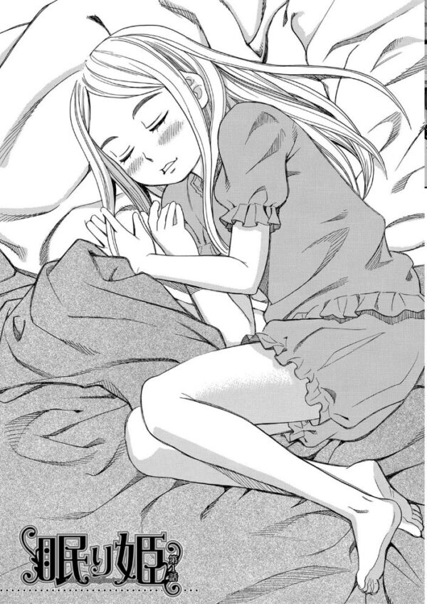 【エロ漫画】 睡眠レ●プ［沙紀ちゃんは僕の肉便器］【第1話無料】 サンプル画像