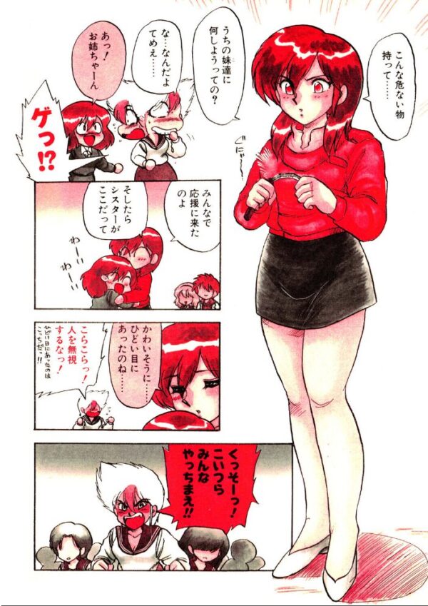 【エロ漫画】 COMICペンギンクラブ1991年4月号 サンプル画像