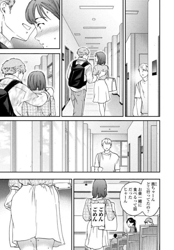 【エロ漫画】女子大生と過ごす夜、スレンダーな体つきに魅せられて中出しを重ねる一夜の情熱！ サンプル画像