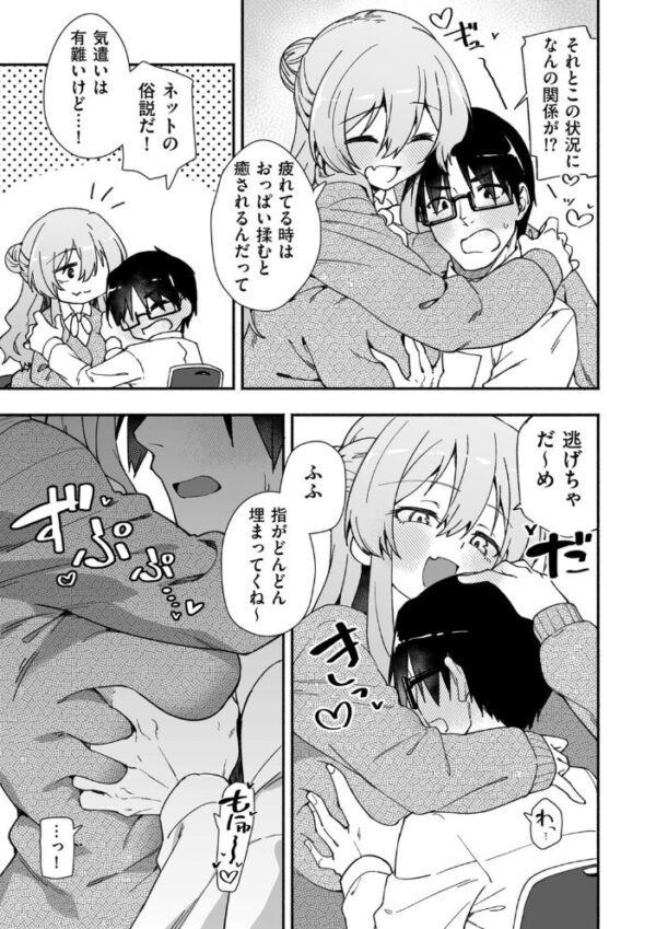 【エロ漫画】放課後の自習室で眠る美少女と密かな誘惑 巨乳と中出しに溺れる手コキの甘いひととき！！ サンプル画像