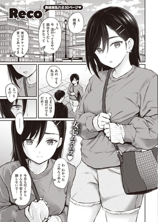【エロ漫画】 COMIC快楽天 2023年07月号 サンプル画像