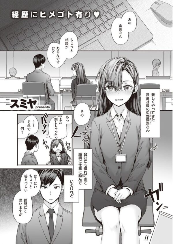 【エロ漫画】 COMIC快楽天 2023年05月号 サンプル画像