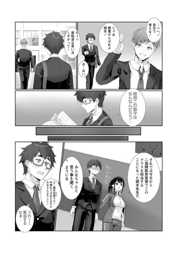 【エロ漫画】 Warikiri★TIMES 全国版 VOL.14 サンプル画像