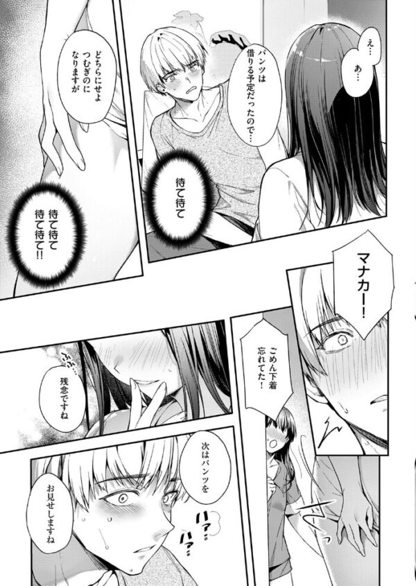 【エロ漫画】美少女の巨乳と初めてのフェラで中出し騎乗位に挑む妹の友達との歪んだ夜ｗ サンプル画像