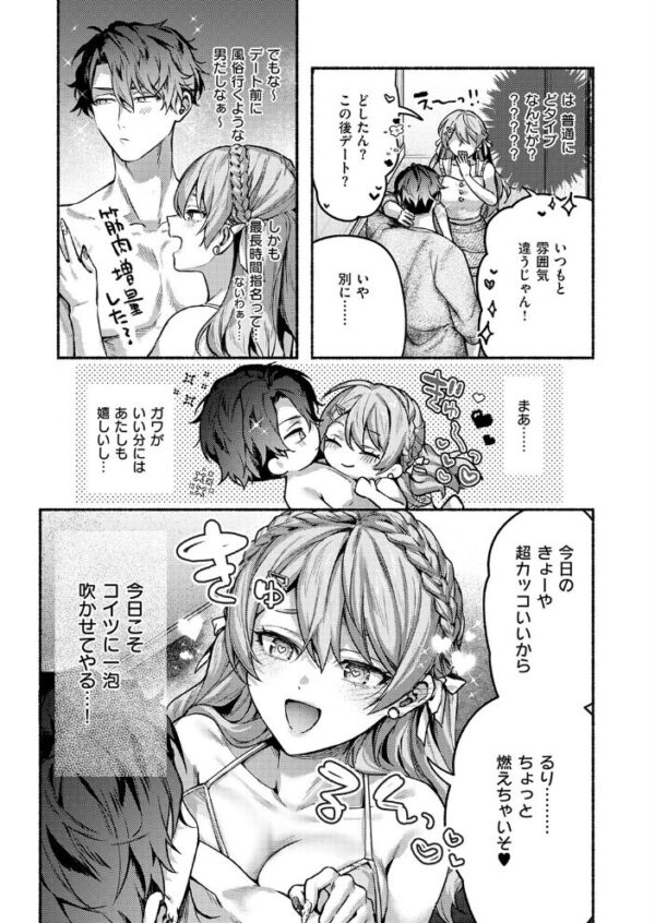 【エロ漫画】巨乳風俗嬢の夜、フェラと潮吹きで満たす指先の悦びを愛おしく描くお話! サンプル画像
