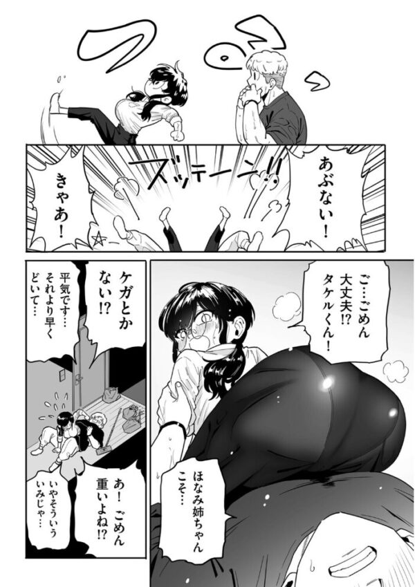 【エロ漫画】雨の日の夜に、OLの私が年下幼なじみのタケルくんに巨乳を抱かれながらフェラとパイズリでとろける騎乗位の初恋濃密セックス サンプル画像