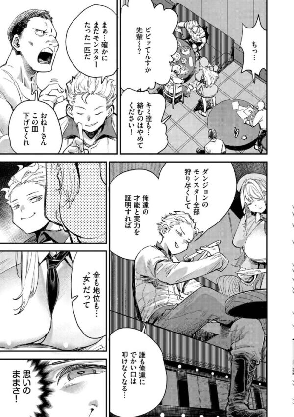 【エロ漫画】巨乳の姉 OLが中出しフェラと騎乗位でを満たす美乳ラブHw サンプル画像