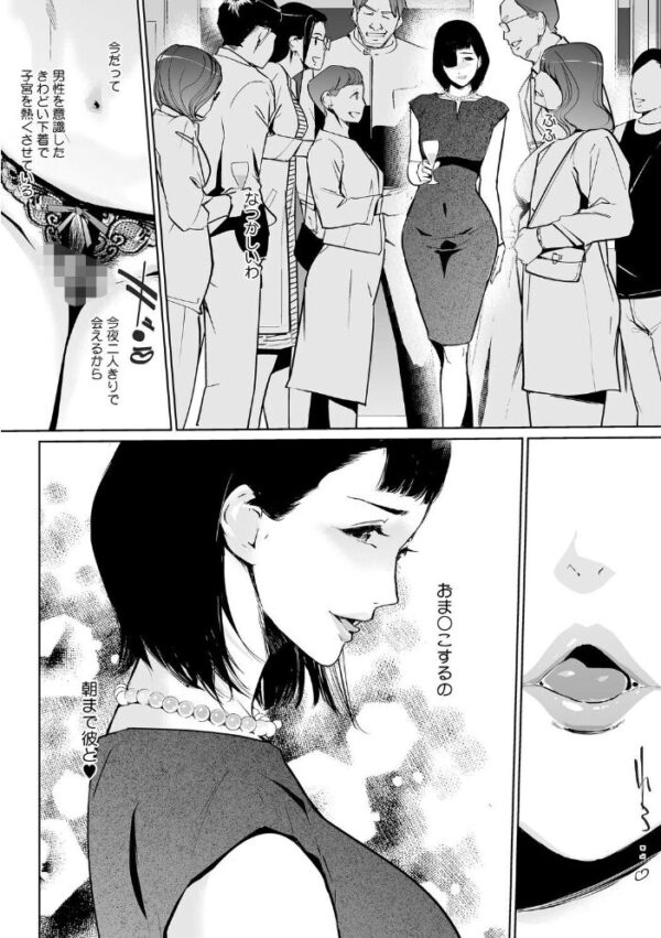 【エロ漫画】寝取られ人妻の巨乳を巡る密会と背徳の夜、義母と義息子たちの禁断セックス！ｗ サンプル画像