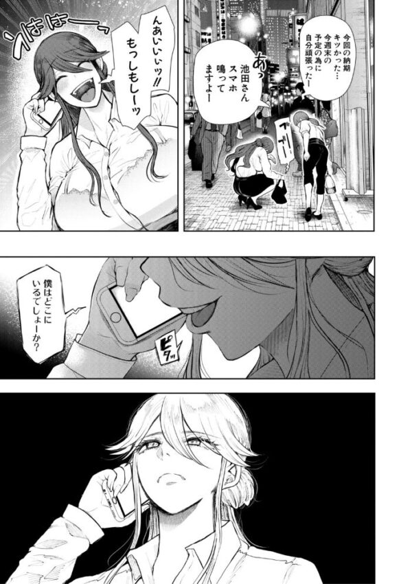 【エロ漫画】巨乳OLが上司と露出プレイで中出しを懇願する密室ハードな夜の調教！！ サンプル画像