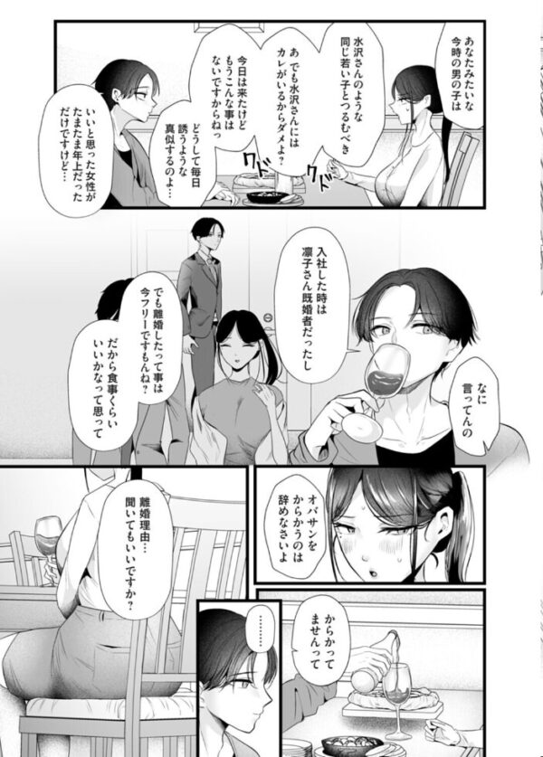 【エロ漫画】熟女OLと年の差恋愛、経理オバサンの巨乳がとろける中出しフェラに潮吹きまでしてしまう夜のオフィス！！ サンプル画像