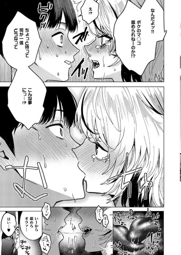 【エロ漫画】美乳アイドルと中出しフェラを超える潮吹きの夜、騎乗位で堕ちる崩壊! サンプル画像