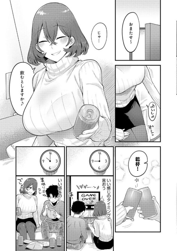 【エロ漫画】美乳の女教師とOLが癒やしの夜に挑む中出しフェラとパイズリの嵐!w サンプル画像