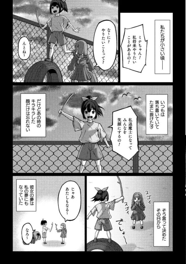 【エロ漫画】退魔巫女のふたなりJKが学園で巨乳を震わせ中出し責めに屈する騎乗式の喘ぎ！！ サンプル画像