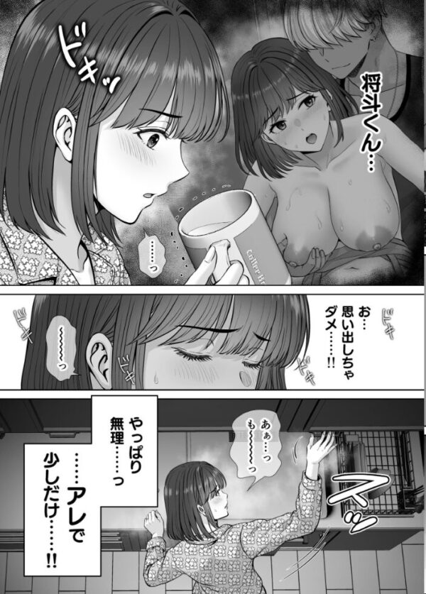【エロ漫画】母の友人と密かに深く結ぶ夜、将斗の恋心と葛藤が止まらないハードな母娘関係の話 サンプル画像