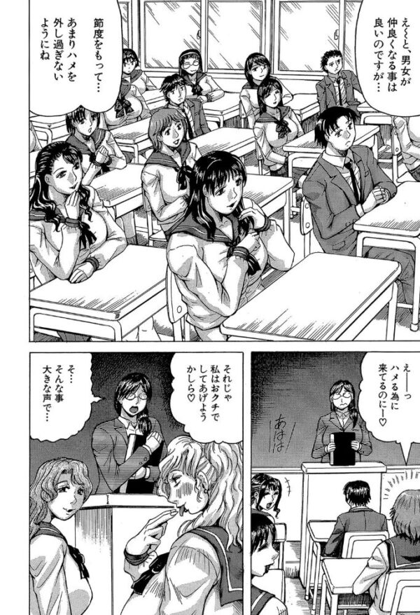【エロ漫画】熟女達と秘密の放課後、巨乳人妻が中出しとパイズリを囁く濃密セックス教室w サンプル画像