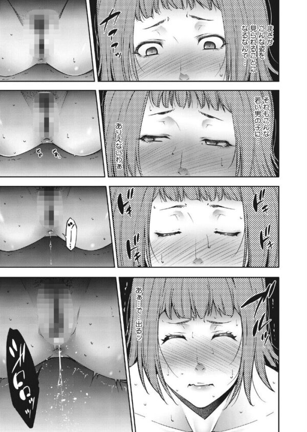 【エロ漫画】人妻たちは童貞を狩りたいの中で巨乳の美人妻が教える快感の密会と挑発な夜w サンプル画像