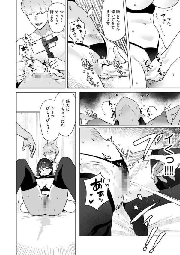 【エロ漫画】 ひとりでイけない私が、外でなら絶頂できました 〜巨乳女子大生リンの野外活動日誌〜【第3話】 サンプル画像