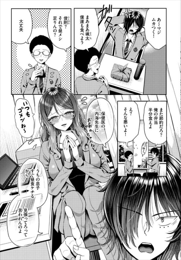 【エロ漫画】颯太と恋白・恋春の三人で巨乳美乳を味わう中出しフェラと露出のハーレム青春ｗ サンプル画像