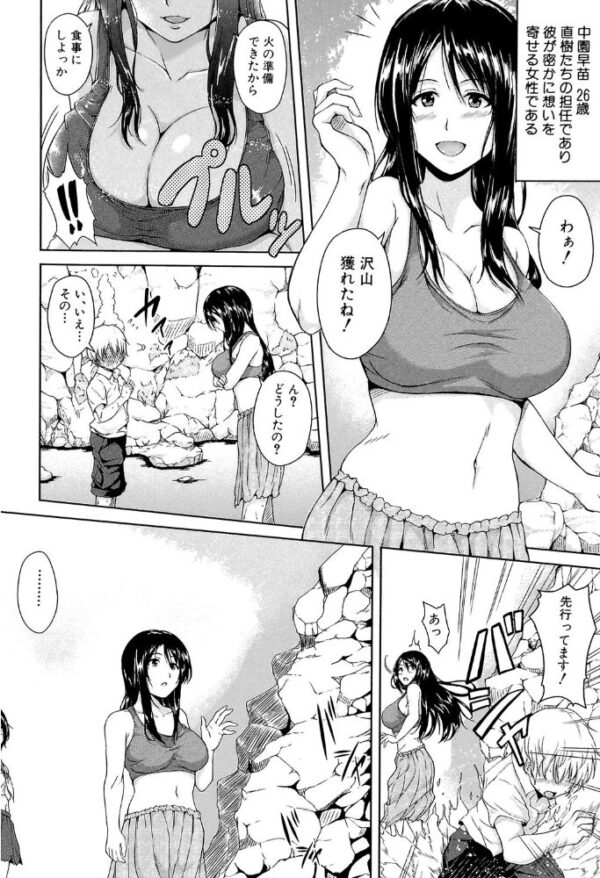 【エロ漫画】女教師と複数の女生徒が囚われるハーレム中出しプレイの夜w サンプル画像