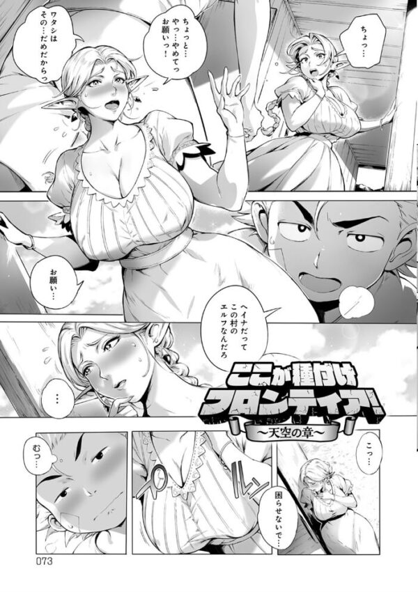 【エロ漫画】 とろかせおるがずむ【FANZA限定特典付き】 サンプル画像