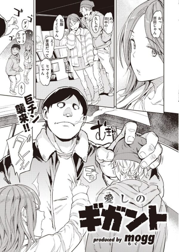 【エロ漫画】 COMIC快楽天 2023年06月号 サンプル画像