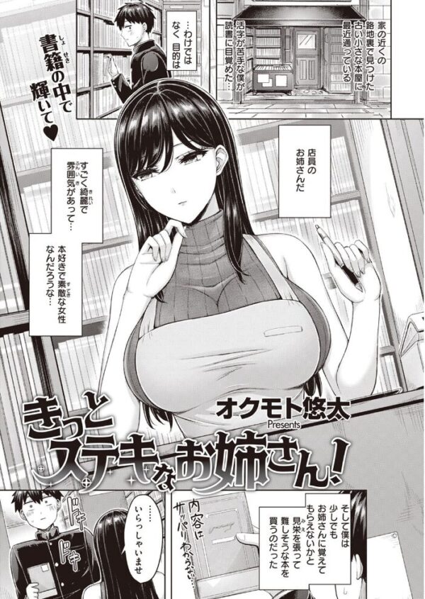 【エロ漫画】 COMIC快楽天 2023年01月号 サンプル画像
