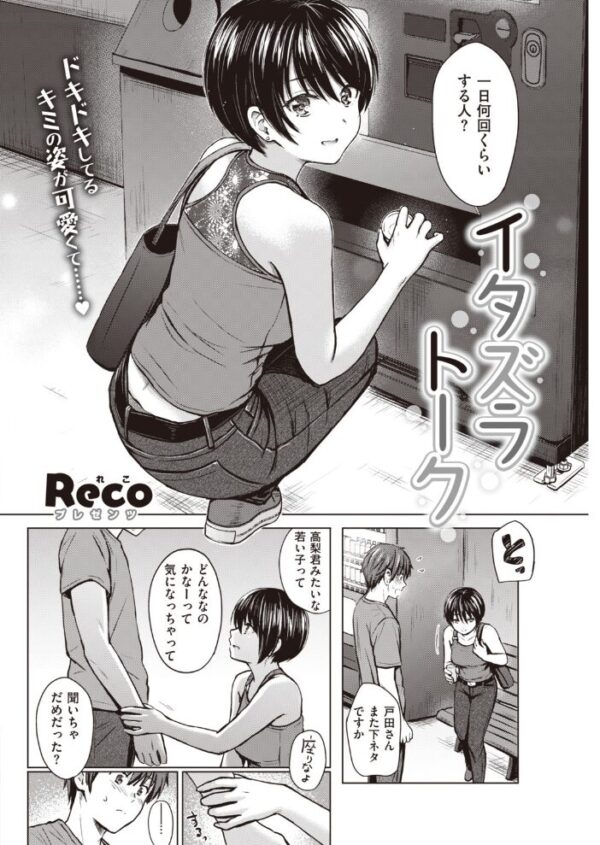 【エロ漫画】 COMIC快楽天 2020年01月号 サンプル画像