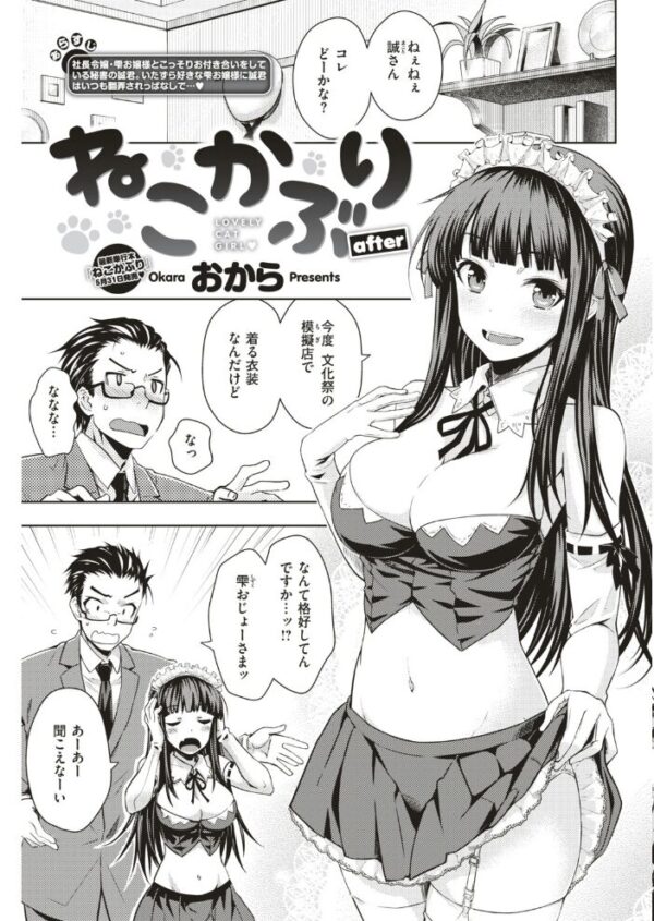【エロ漫画】 COMIC快楽天 2019年07月号 サンプル画像