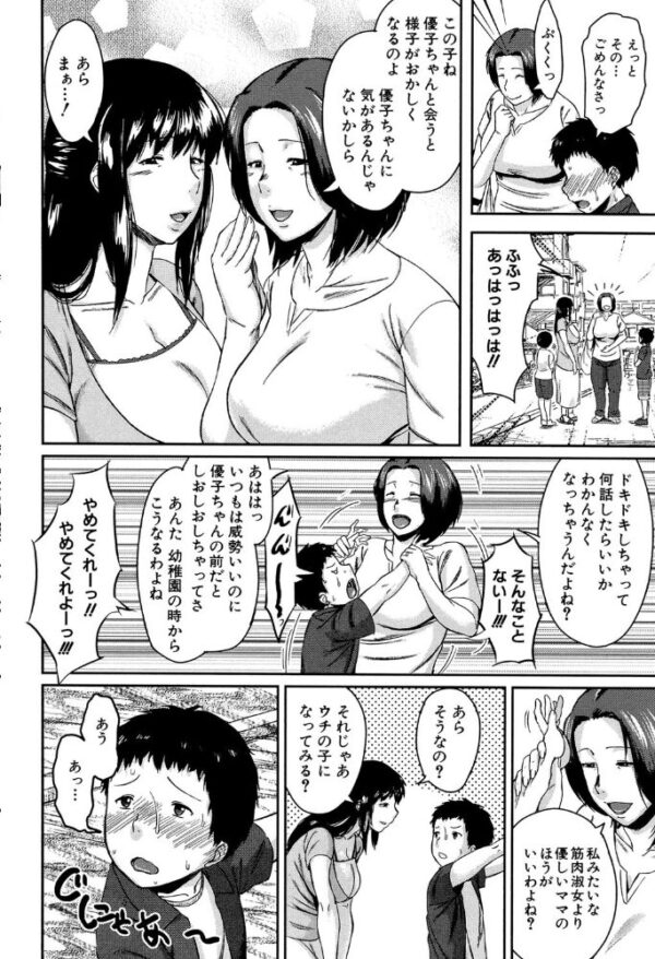 【エロ漫画】熟れた人妻たちと乱交ハーレムで巨乳を堪能する夜、近所の熟女が密会する秘密の部屋！ サンプル画像