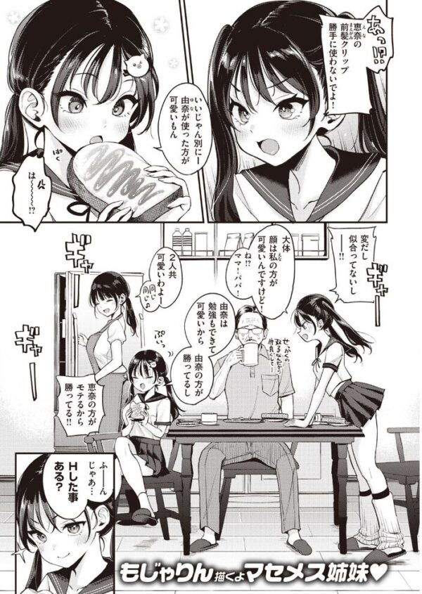 【エロ漫画】 COMIC快楽天 2023年04月号 サンプル画像