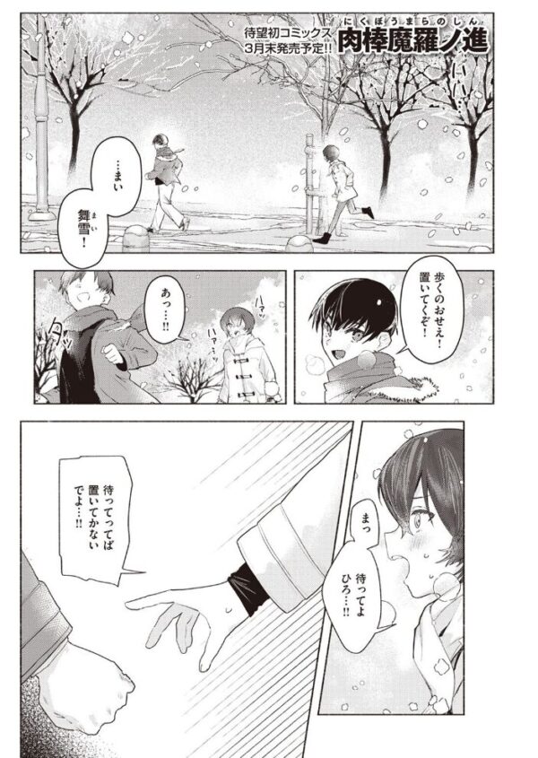 【エロ漫画】 COMIC快楽天 2023年03月号 サンプル画像
