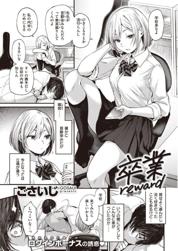 【エロ漫画】 COMIC快楽天 2021年01月号 サンプル画像
