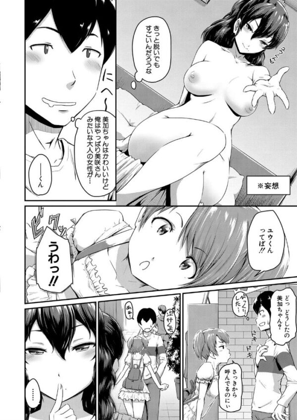 【エロ漫画】熟れた熟女が母性と欲望を揺さぶる中出しアナル、巨乳で見つめ合う夜の密会! サンプル画像