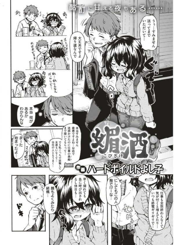 【エロ漫画】 COMIC快楽天 2018年12月号 サンプル画像