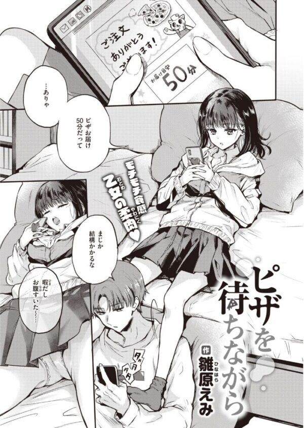 【エロ漫画】 COMIC快楽天 2021年07月号 サンプル画像