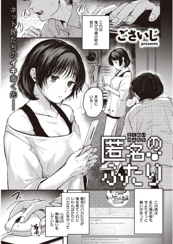 【エロ漫画】 COMIC快楽天 2021年06月号 サンプル画像