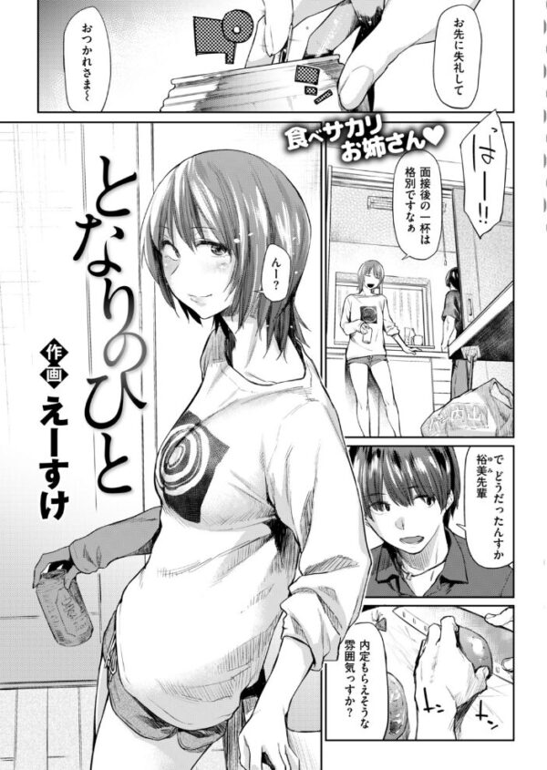 【エロ漫画】 COMIC快楽天 2018年09月号 サンプル画像