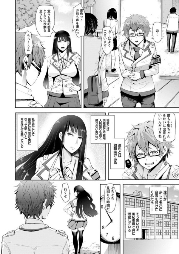 【エロ漫画】羞恥に溺れる風紀委員と緊縛で覚醒する女子学生のSM快楽旅 サンプル画像