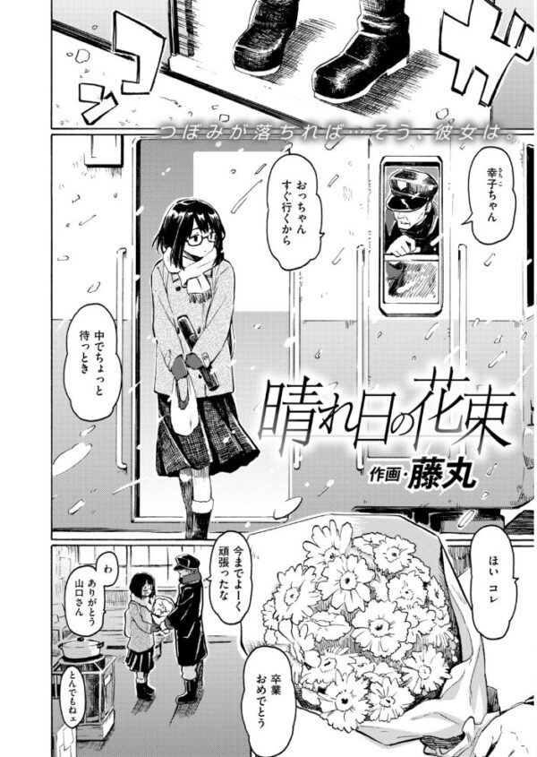 【エロ漫画】 COMIC快楽天 2018年8月号 サンプル画像